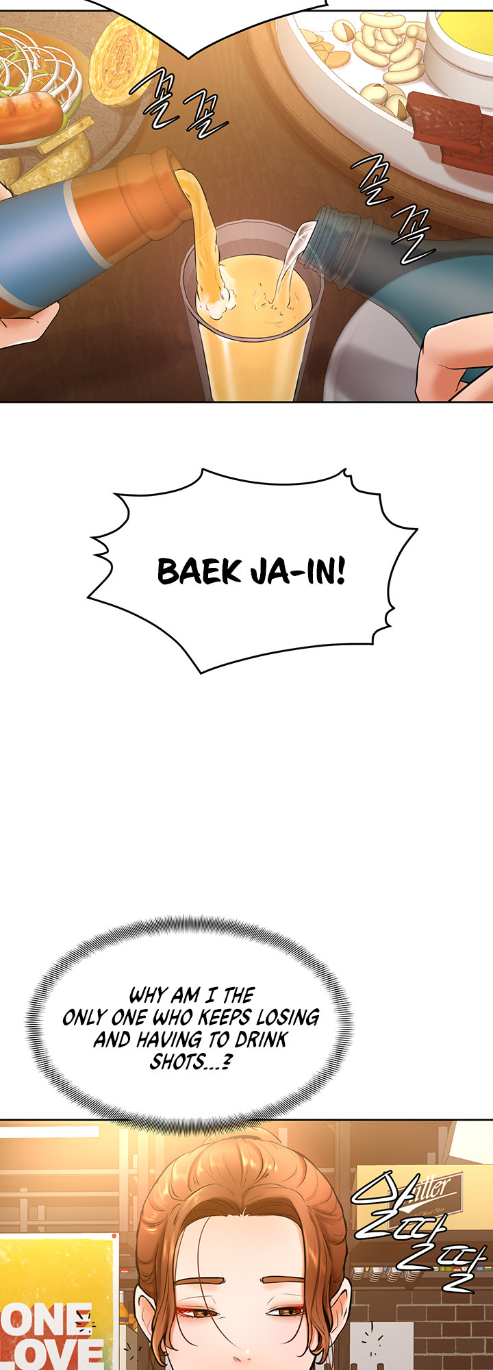 Cheer Up, Namjoo Chapter 19 Page 47