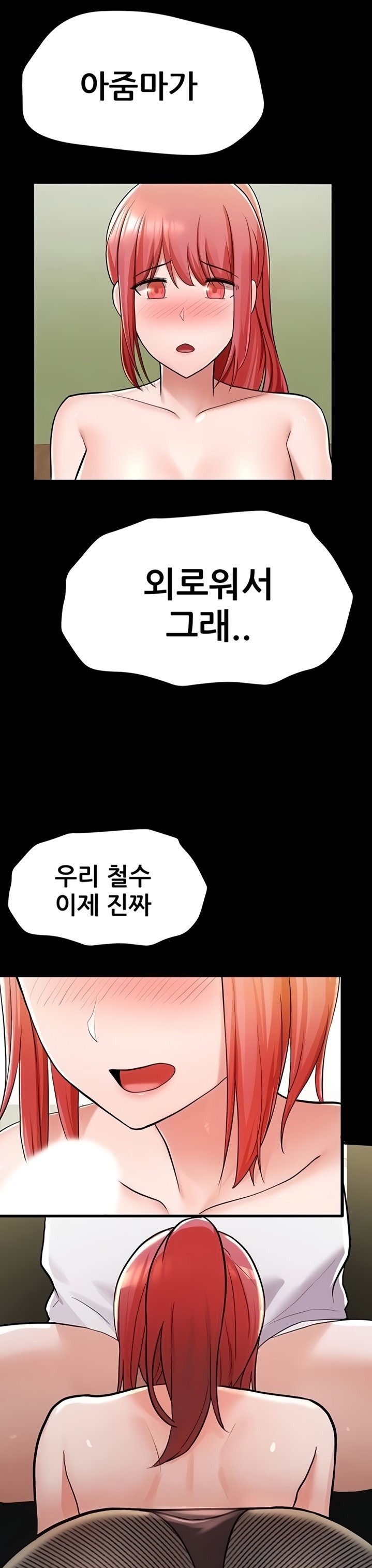 Escape Loser Chapter 6 Page 14