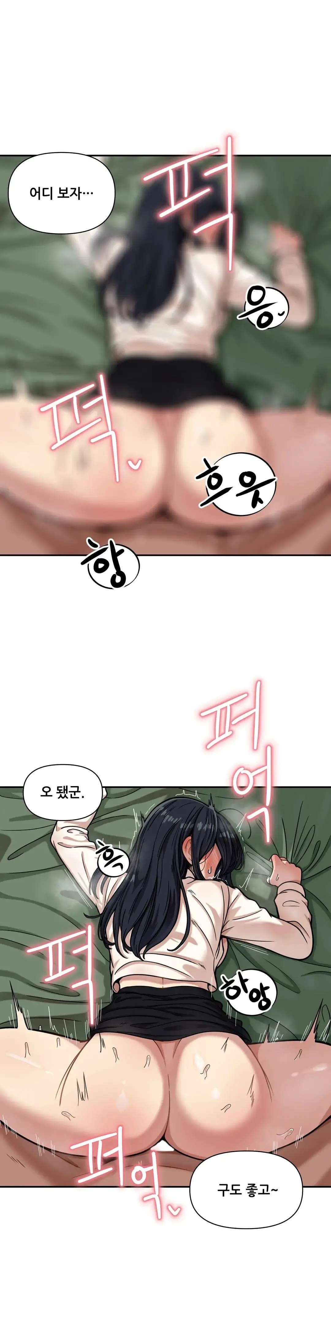 Tami Trip Raw Chapter 6 Page 1