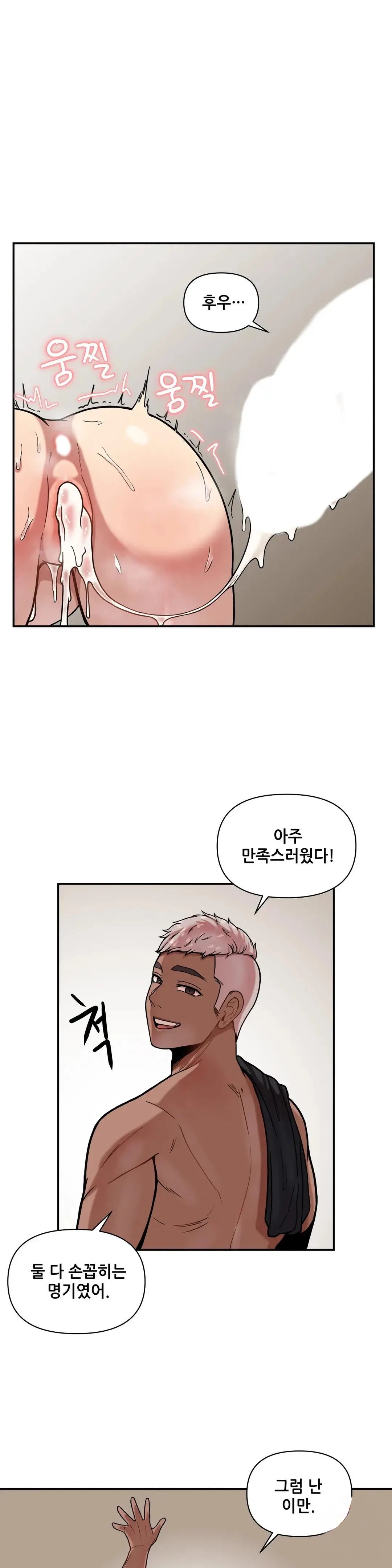 Tami Trip Raw Chapter 6 Page 12