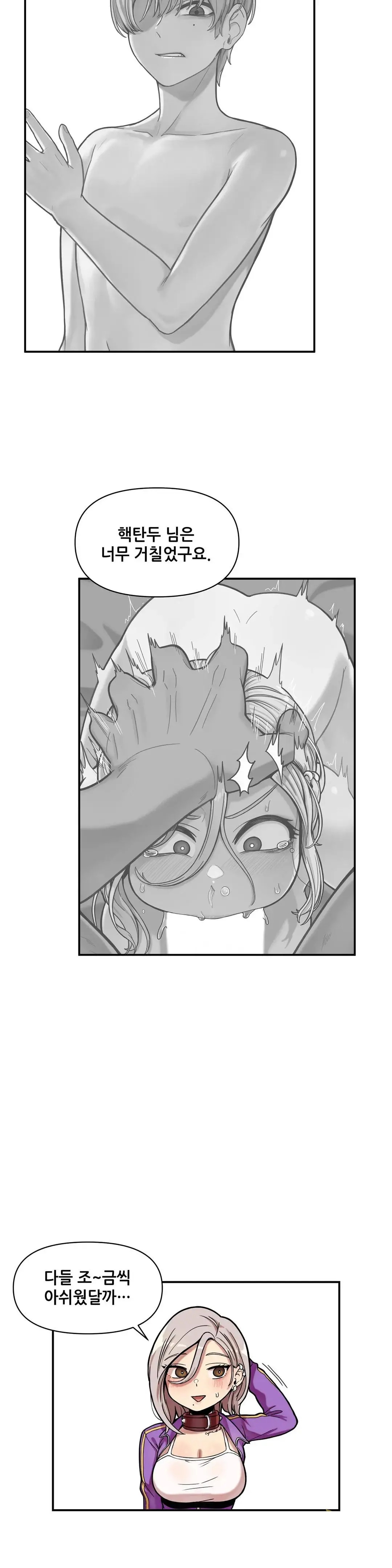 Tami Trip Raw Chapter 6 Page 17