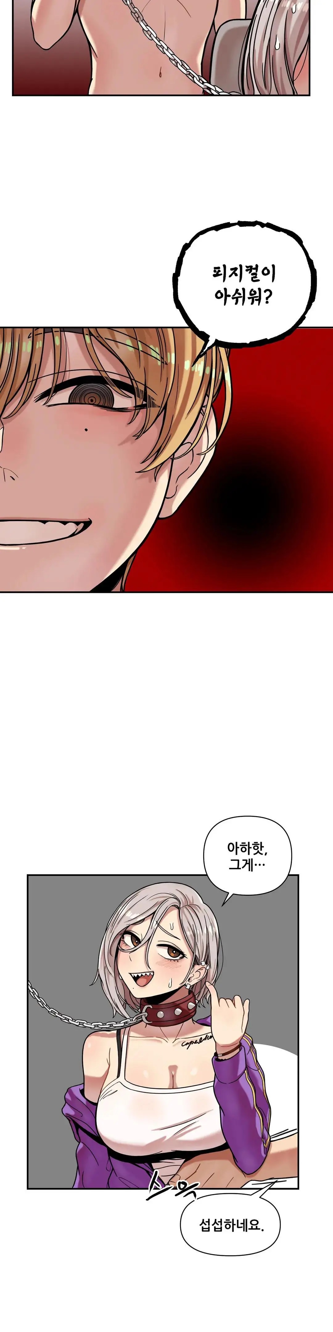Tami Trip Raw Chapter 6 Page 19