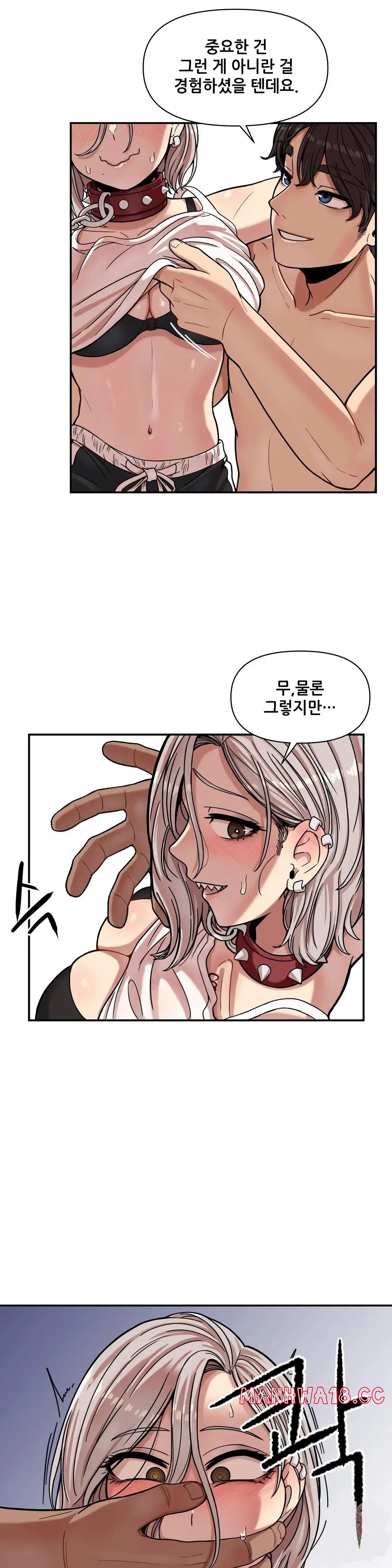 Tami Trip Raw Chapter 6 Page 20