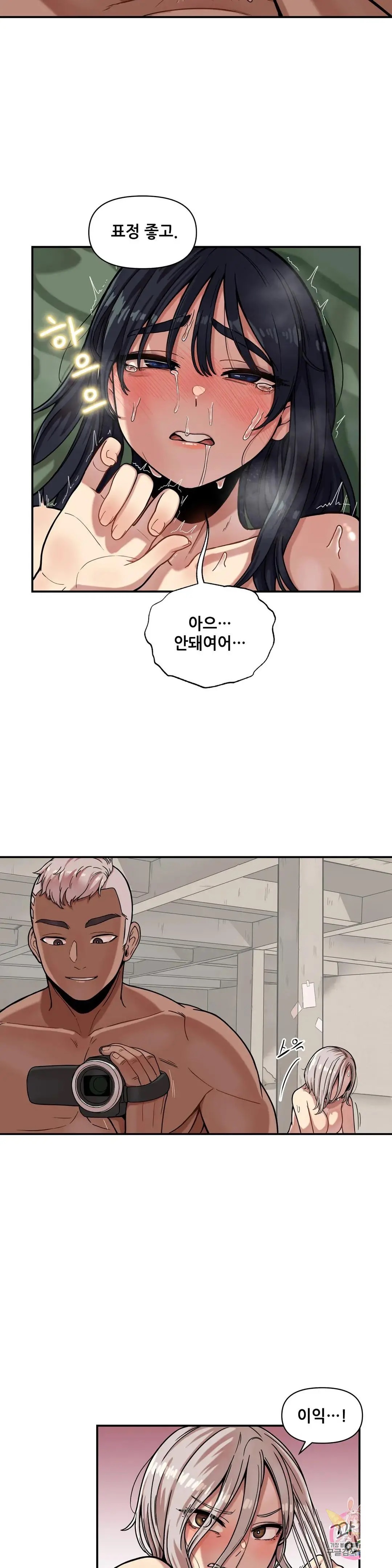 Tami Trip Raw Chapter 6 Page 4