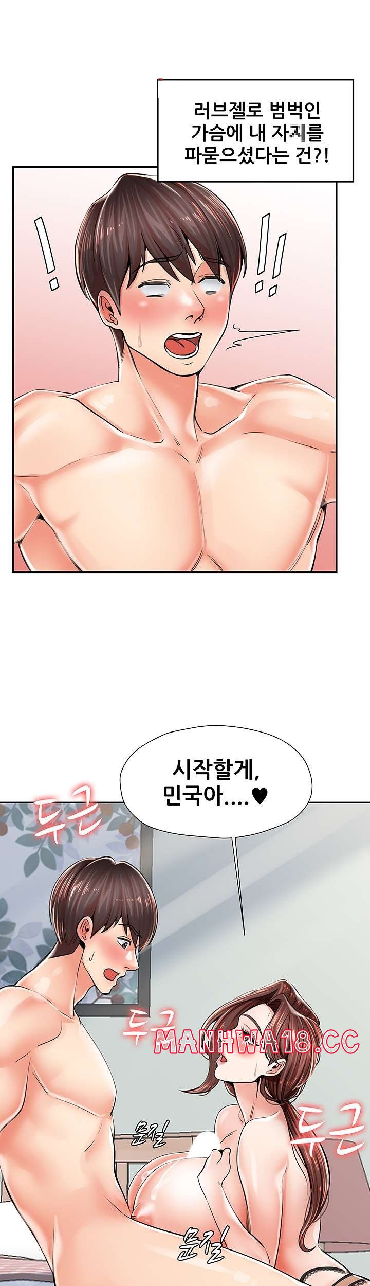 Mother and Daughter Raw Chapter 5 Page 1