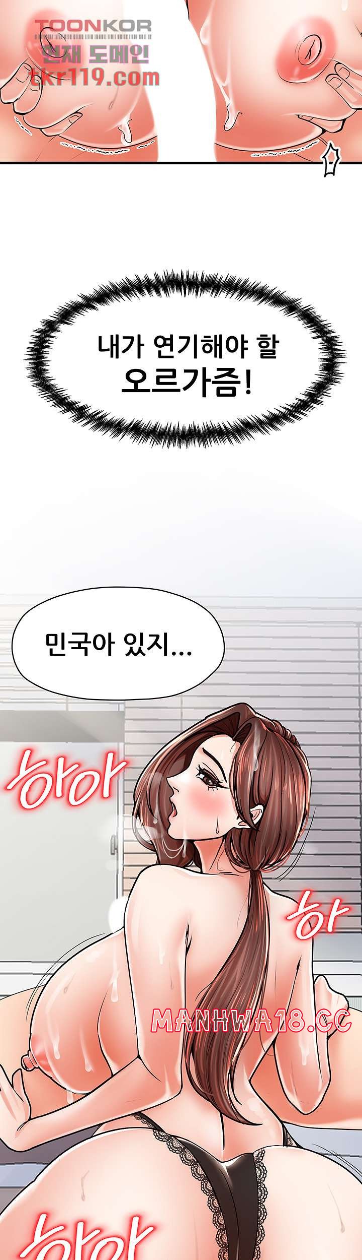 Mother and Daughter Raw Chapter 5 Page 16