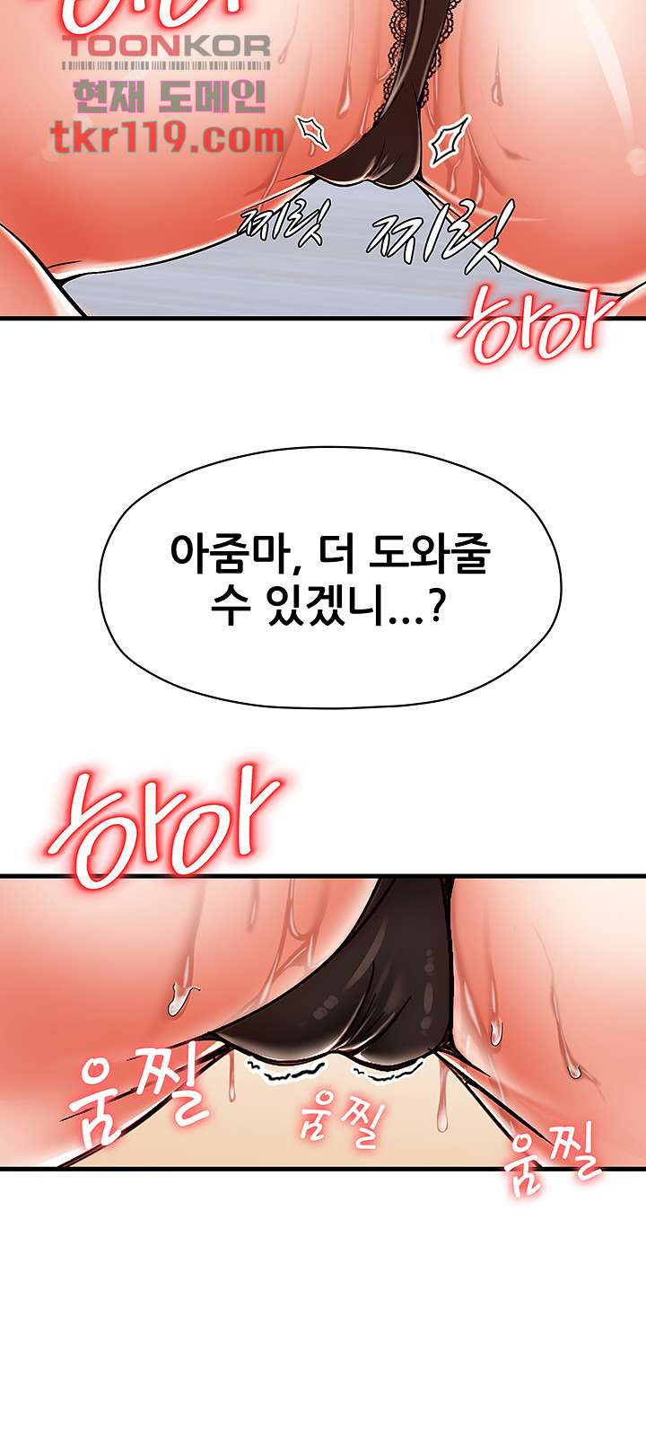 Mother and Daughter Raw Chapter 5 Page 17