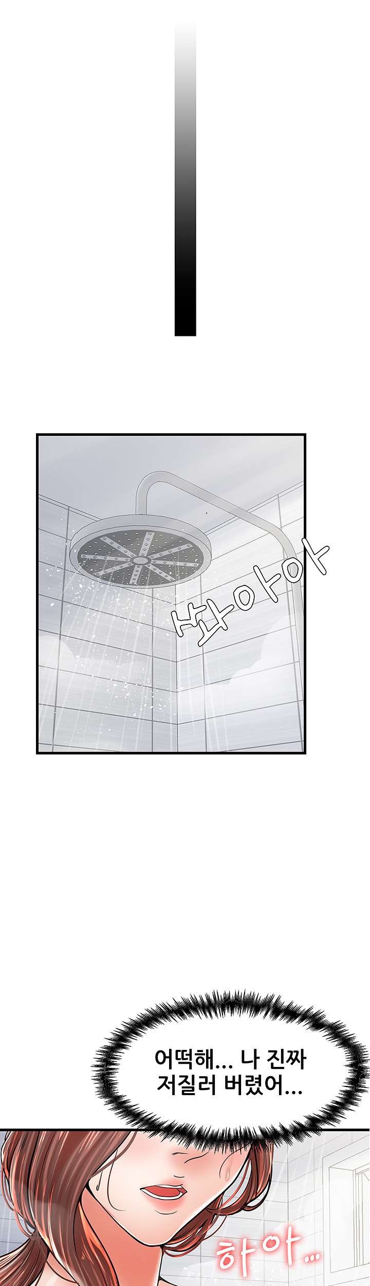Mother and Daughter Raw Chapter 5 Page 18