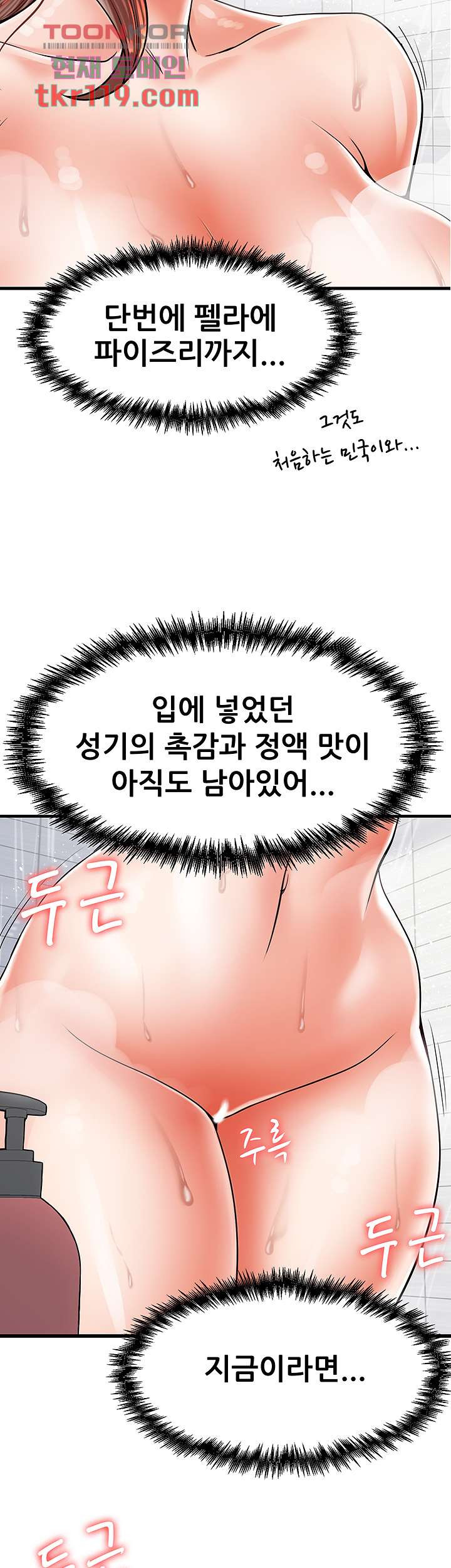 Mother and Daughter Raw Chapter 5 Page 19