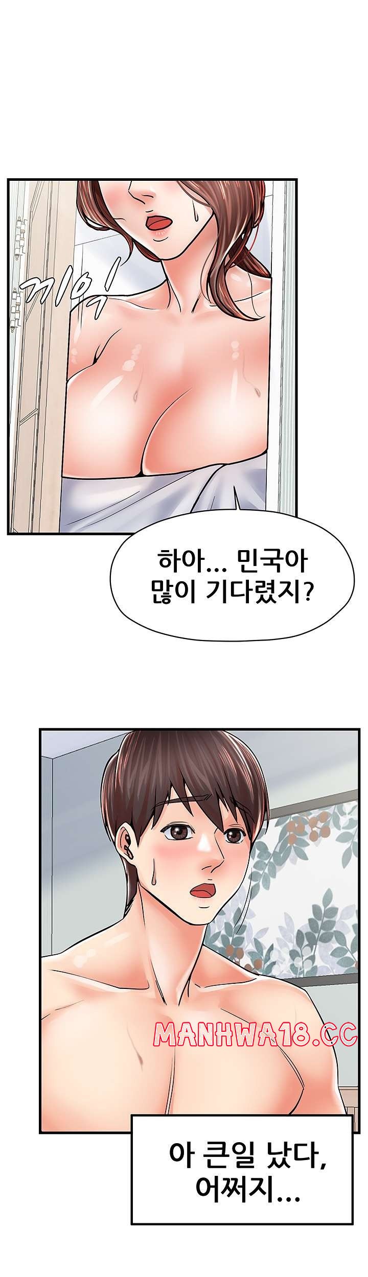 Mother and Daughter Raw Chapter 5 Page 23