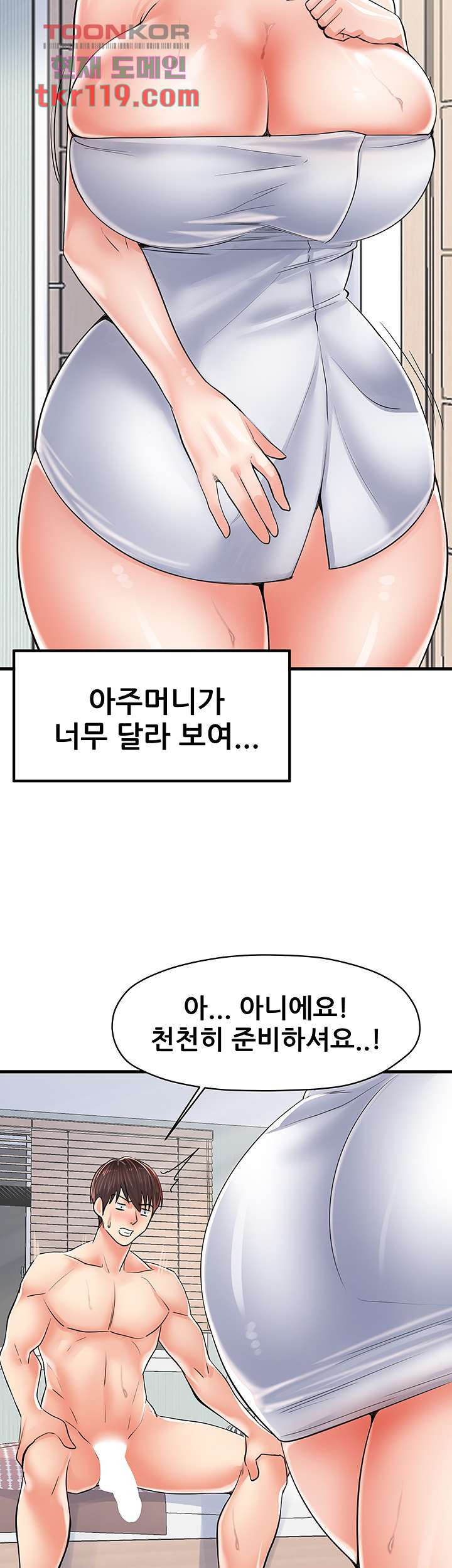 Mother and Daughter Raw Chapter 5 Page 25