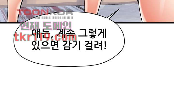 Mother and Daughter Raw Chapter 5 Page 26