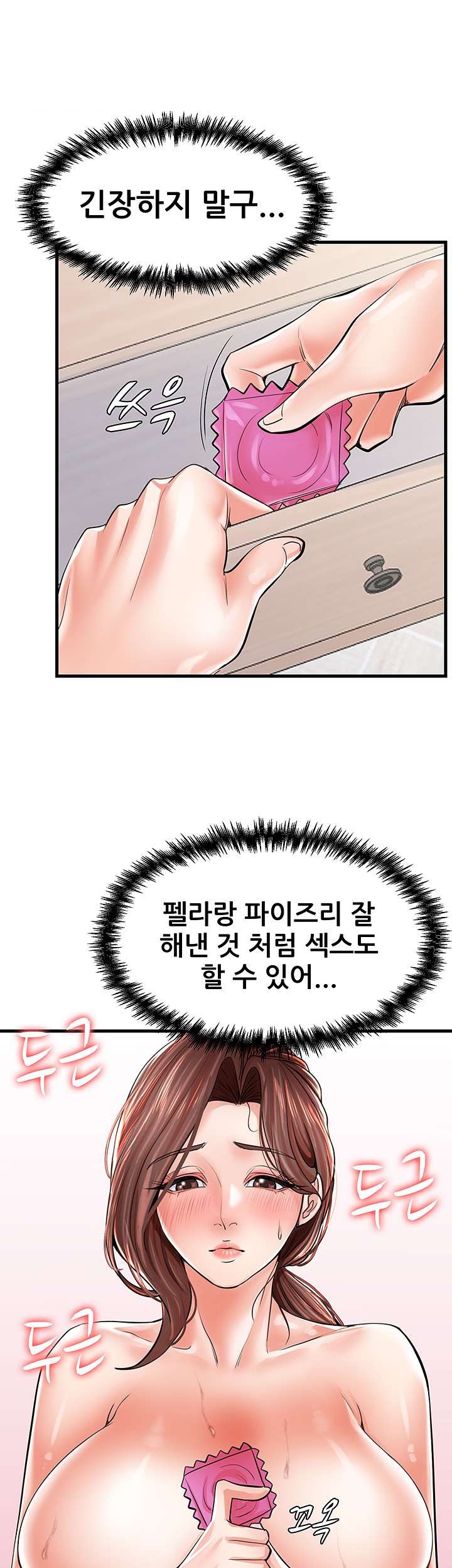 Mother and Daughter Raw Chapter 5 Page 27