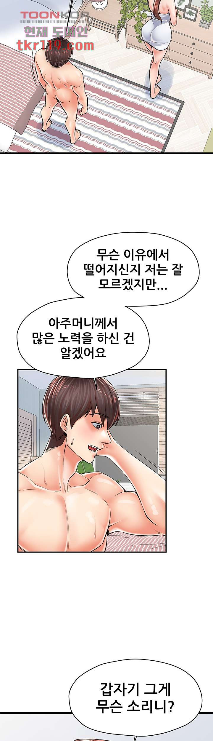 Mother and Daughter Raw Chapter 5 Page 29
