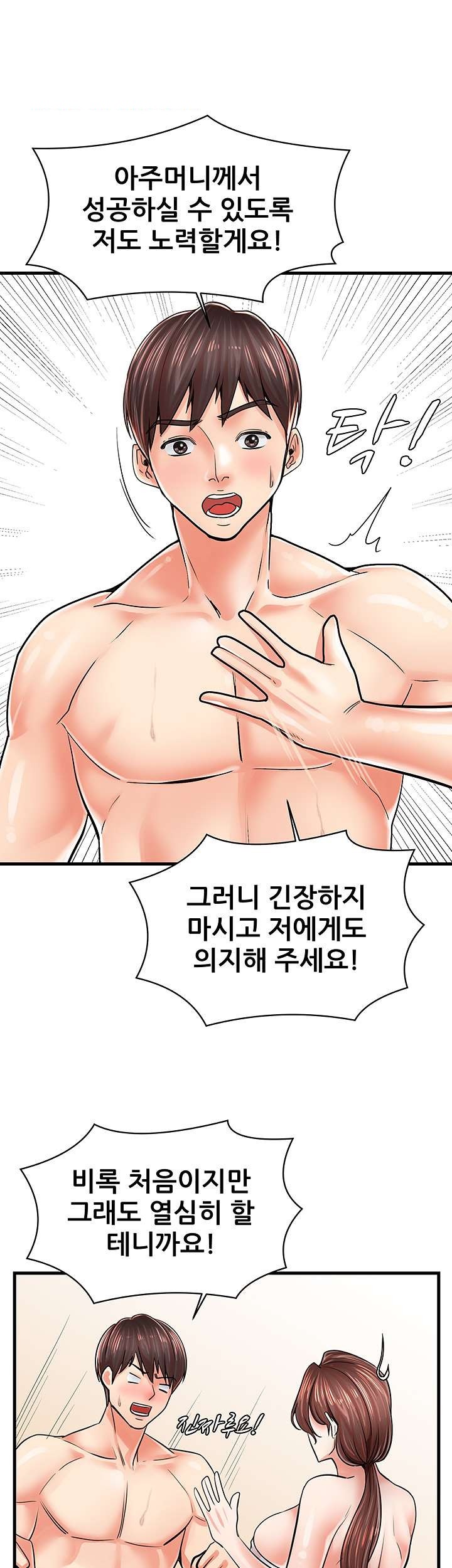 Mother and Daughter Raw Chapter 5 Page 31