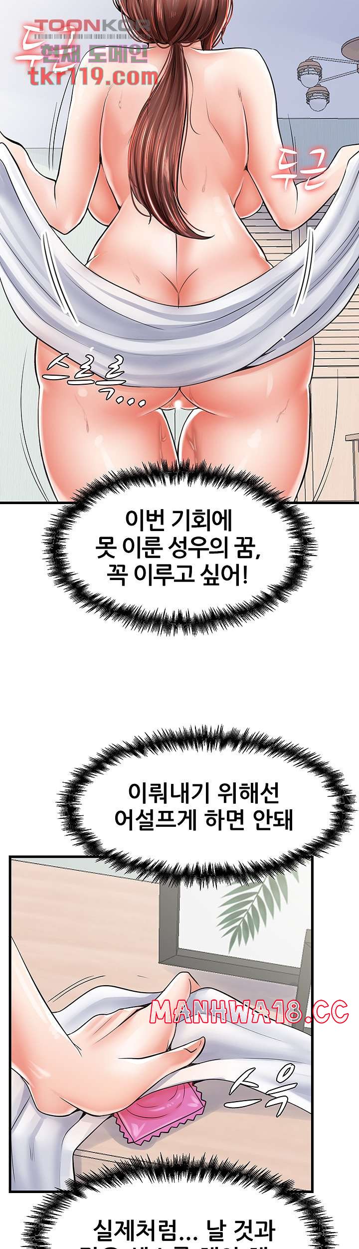 Mother and Daughter Raw Chapter 5 Page 35