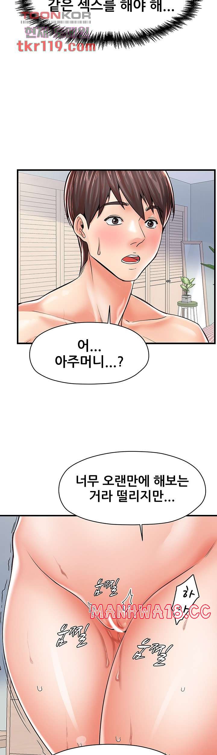 Mother and Daughter Raw Chapter 5 Page 36