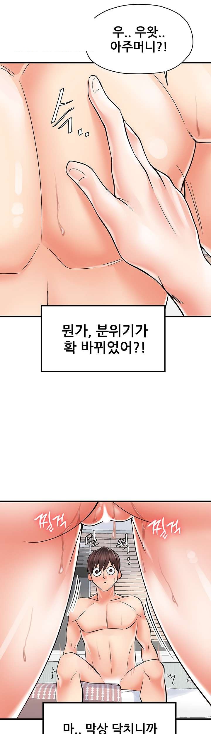 Mother and Daughter Raw Chapter 5 Page 39