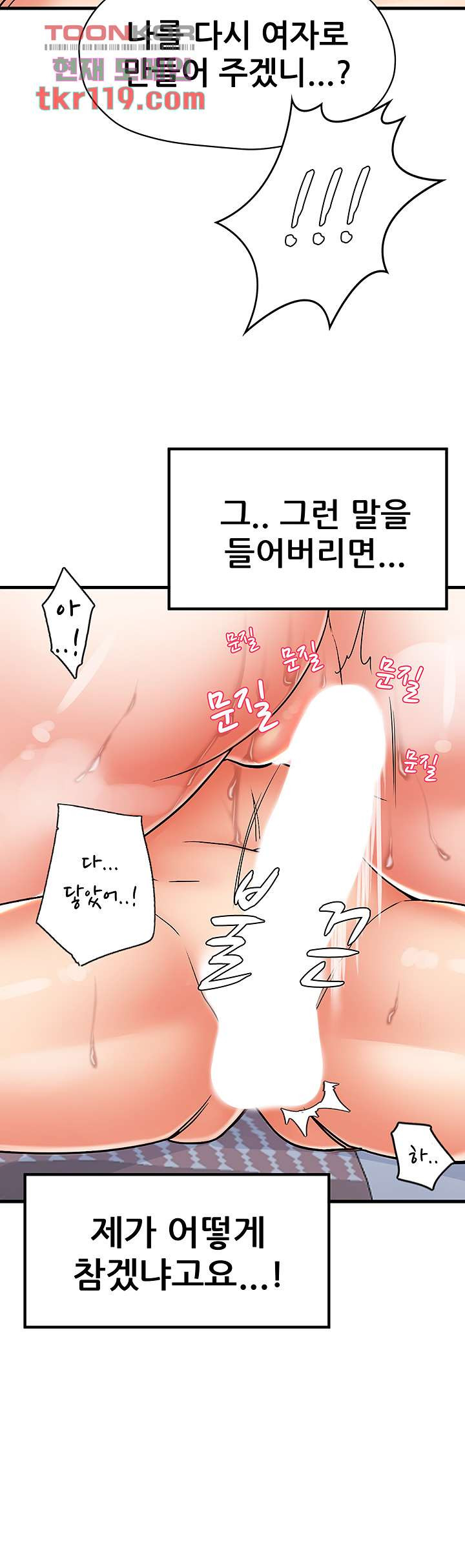 Mother and Daughter Raw Chapter 5 Page 44