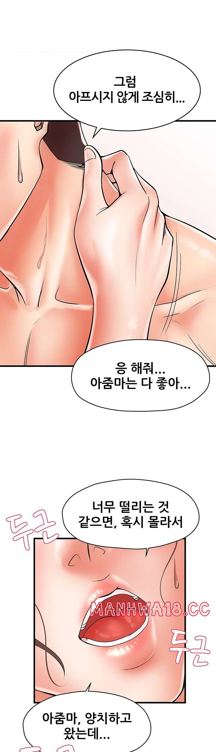 Mother and Daughter Raw Chapter 5 Page 45
