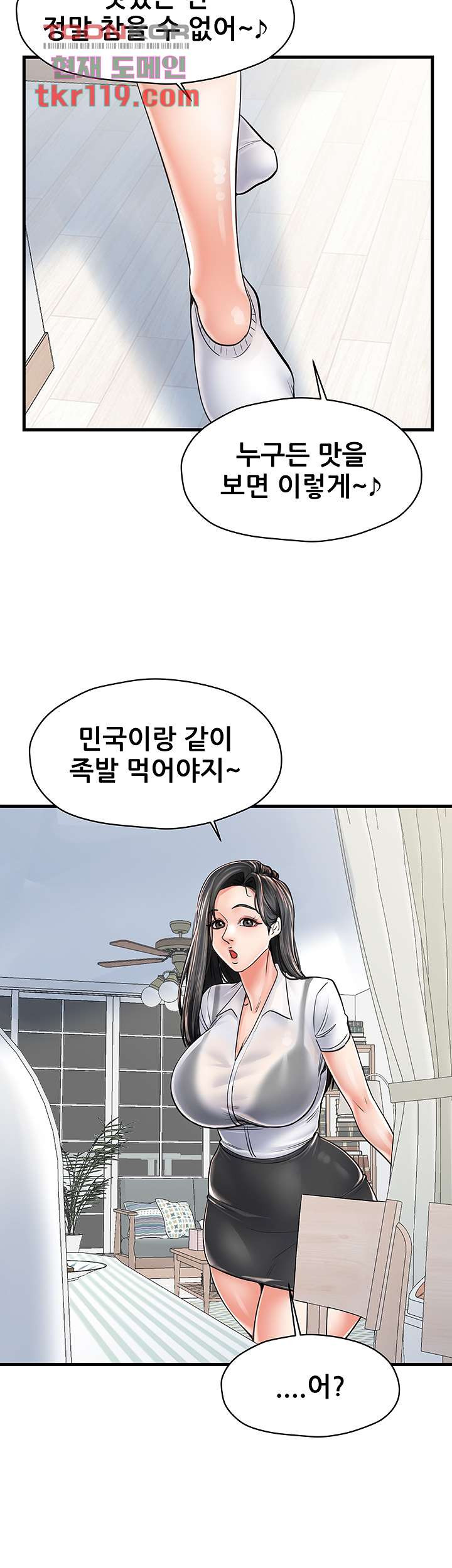 Mother and Daughter Raw Chapter 5 Page 49