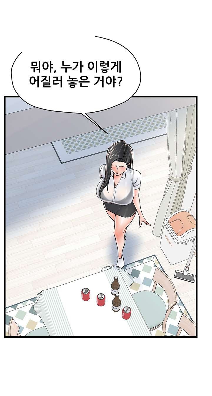 Mother and Daughter Raw Chapter 5 Page 50