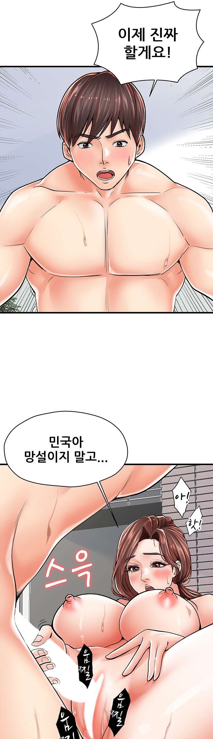 Mother and Daughter Raw Chapter 5 Page 58
