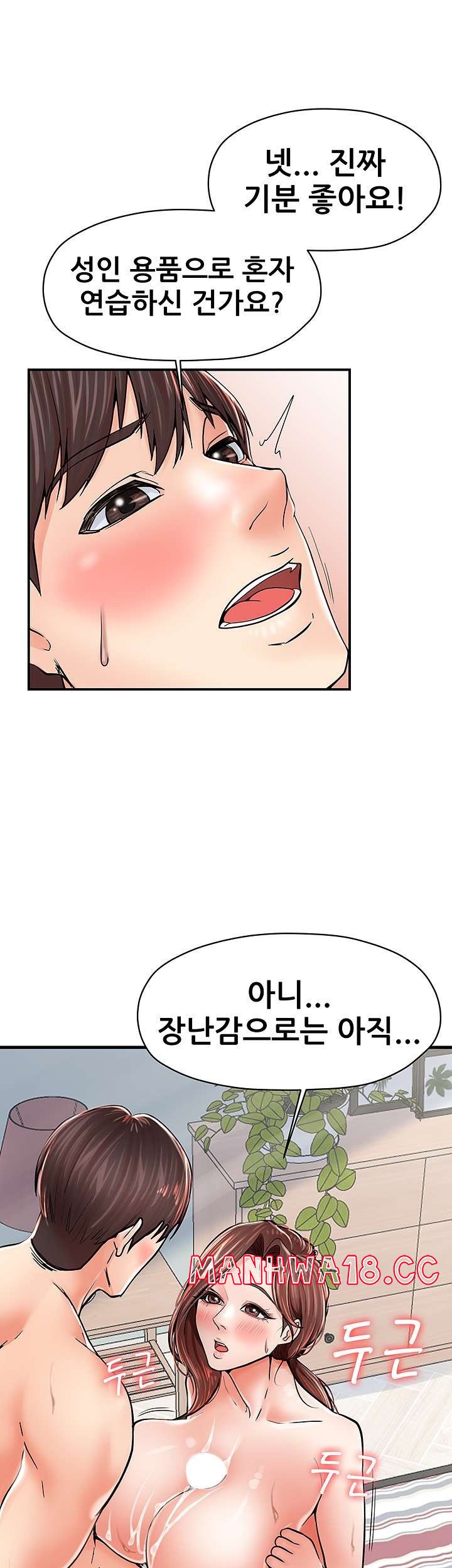 Mother and Daughter Raw Chapter 5 Page 7