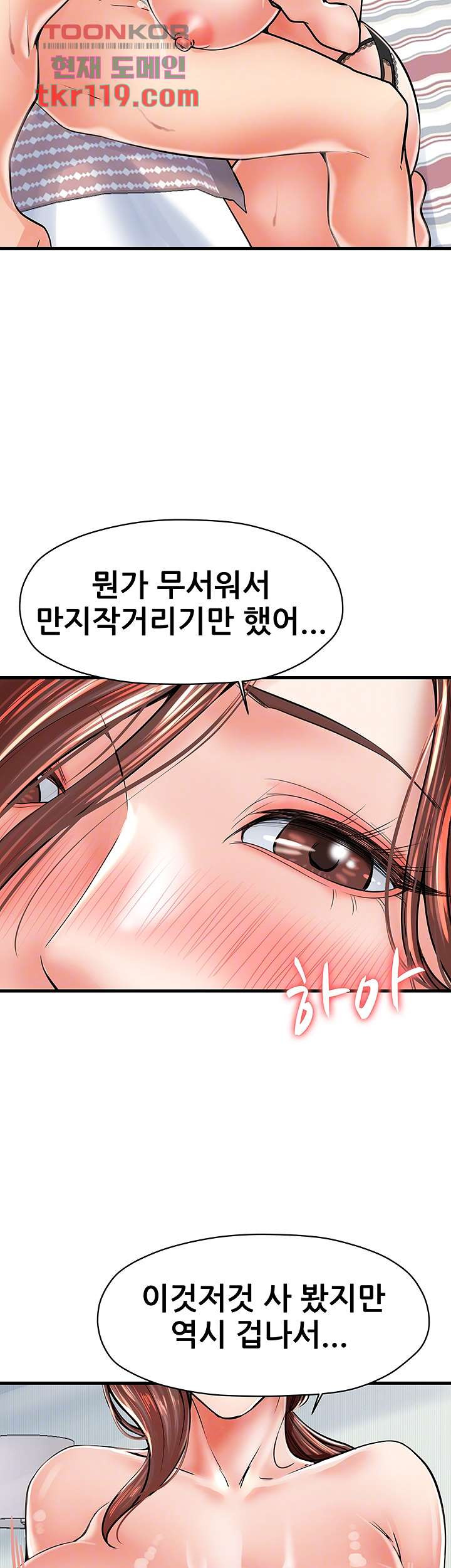 Mother and Daughter Raw Chapter 5 Page 8