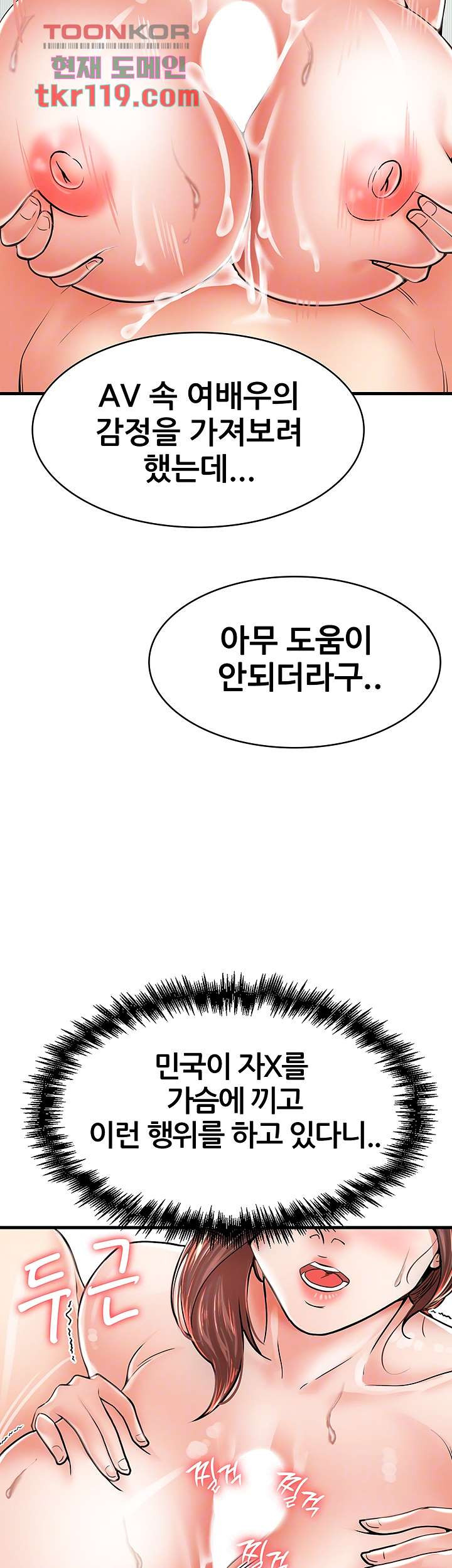 Mother and Daughter Raw Chapter 5 Page 9