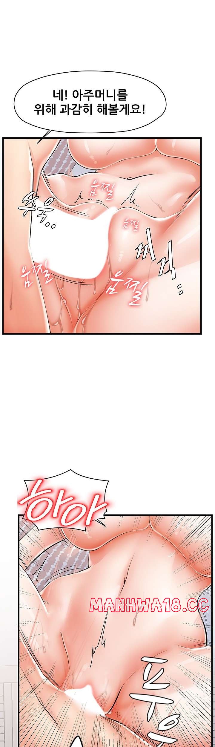 Mother and Daughter Raw Chapter 6 Page 17