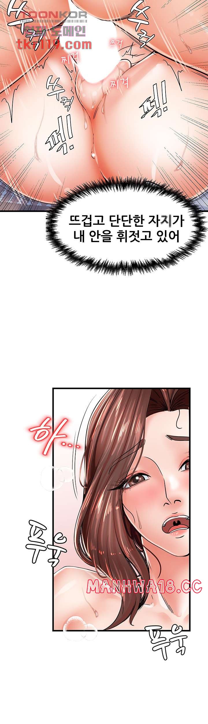 Mother and Daughter Raw Chapter 6 Page 19