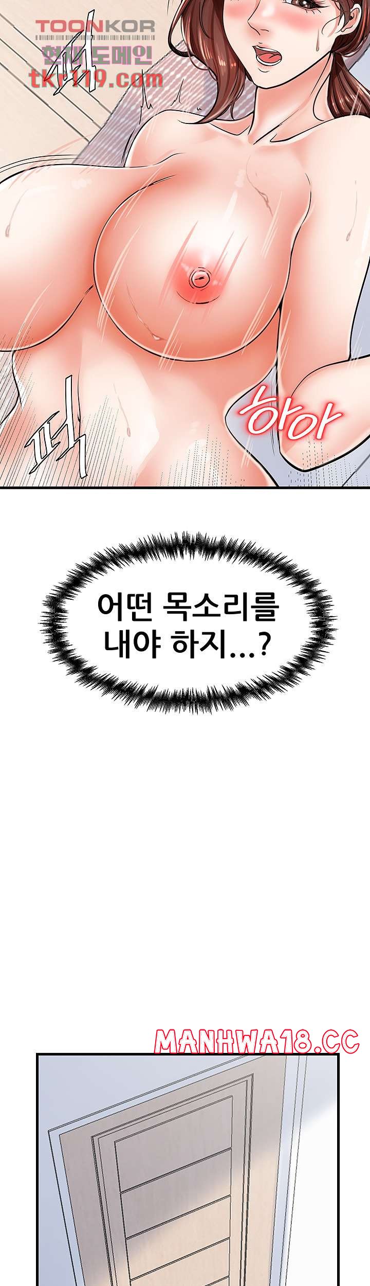 Mother and Daughter Raw Chapter 6 Page 22