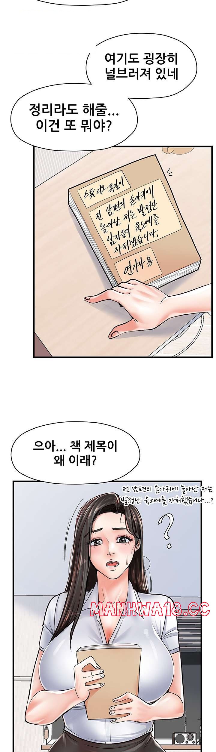 Mother and Daughter Raw Chapter 6 Page 24