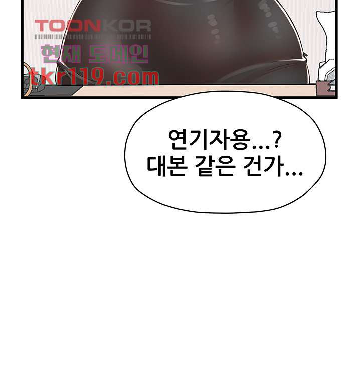 Mother and Daughter Raw Chapter 6 Page 25