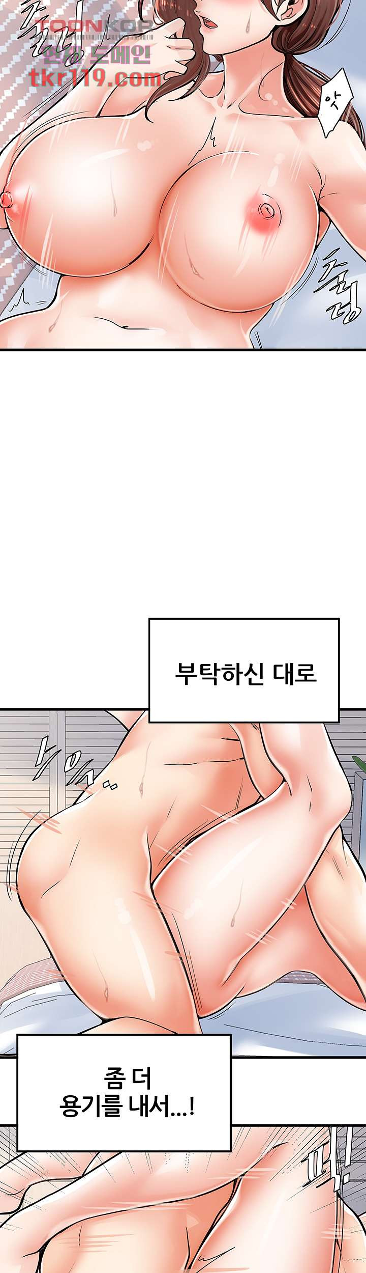 Mother and Daughter Raw Chapter 6 Page 27