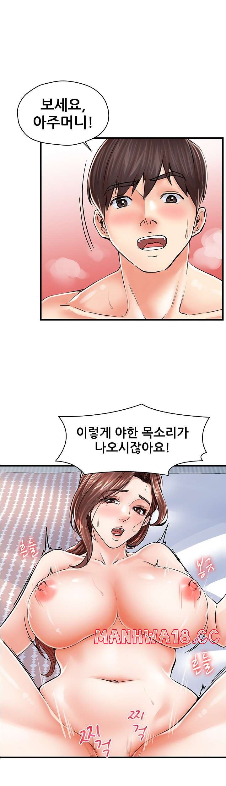 Mother and Daughter Raw Chapter 6 Page 29