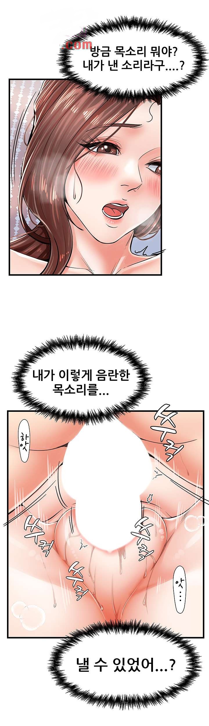 Mother and Daughter Raw Chapter 6 Page 30