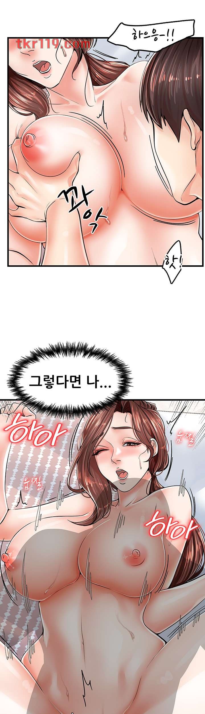 Mother and Daughter Raw Chapter 6 Page 36