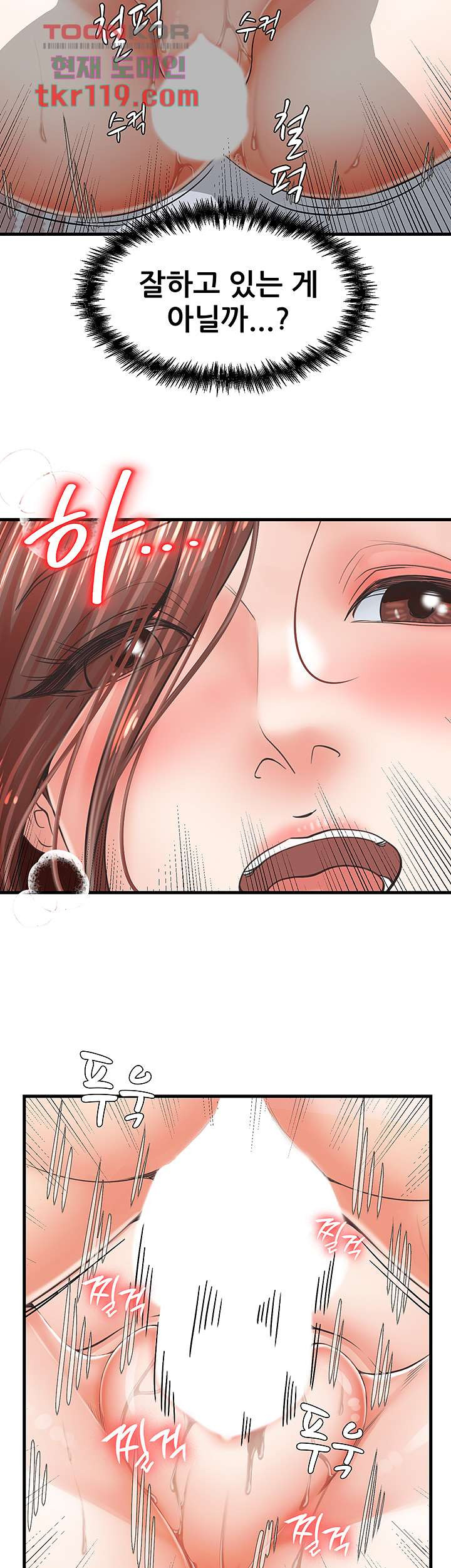 Mother and Daughter Raw Chapter 6 Page 37