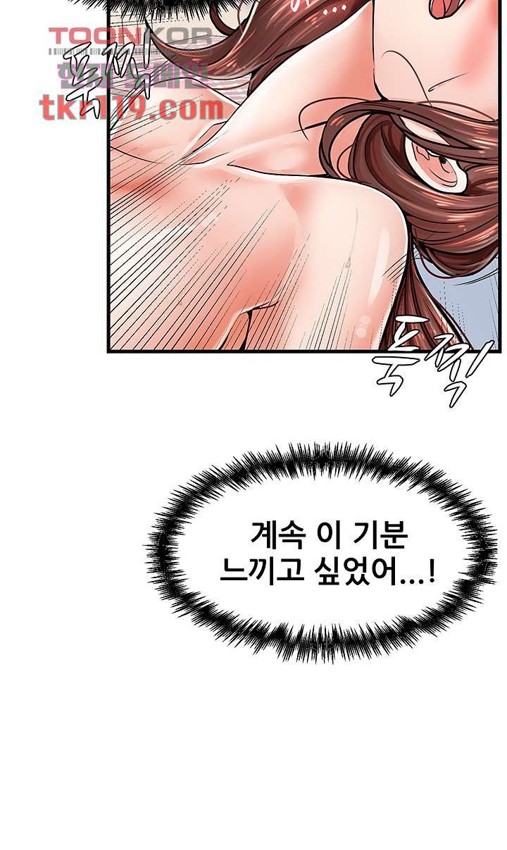 Mother and Daughter Raw Chapter 6 Page 41