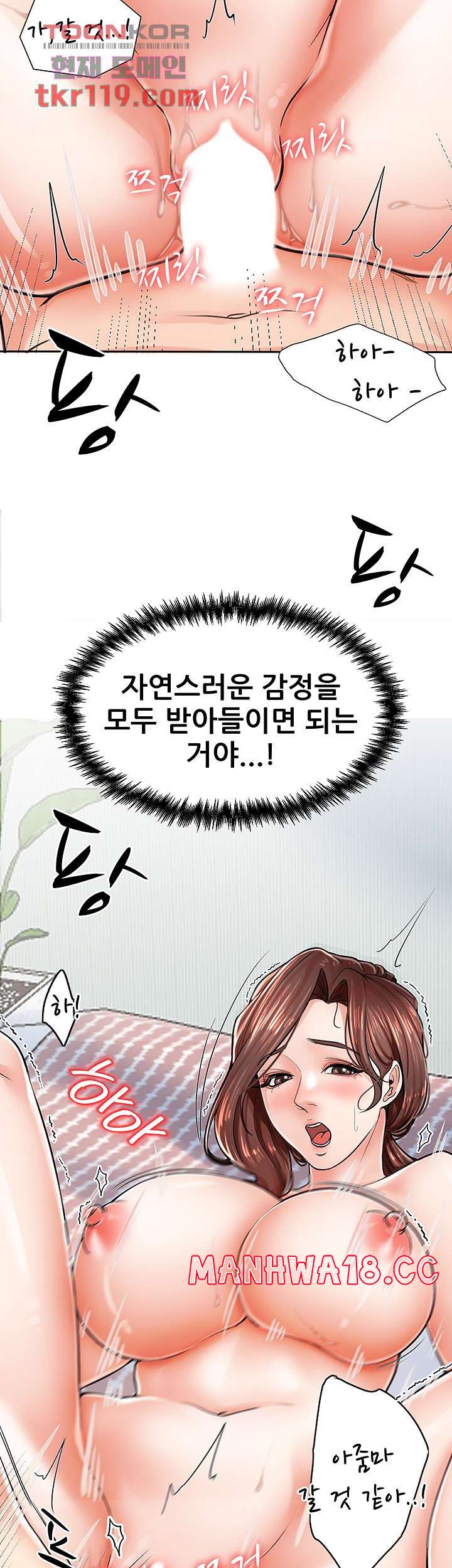 Mother and Daughter Raw Chapter 6 Page 43