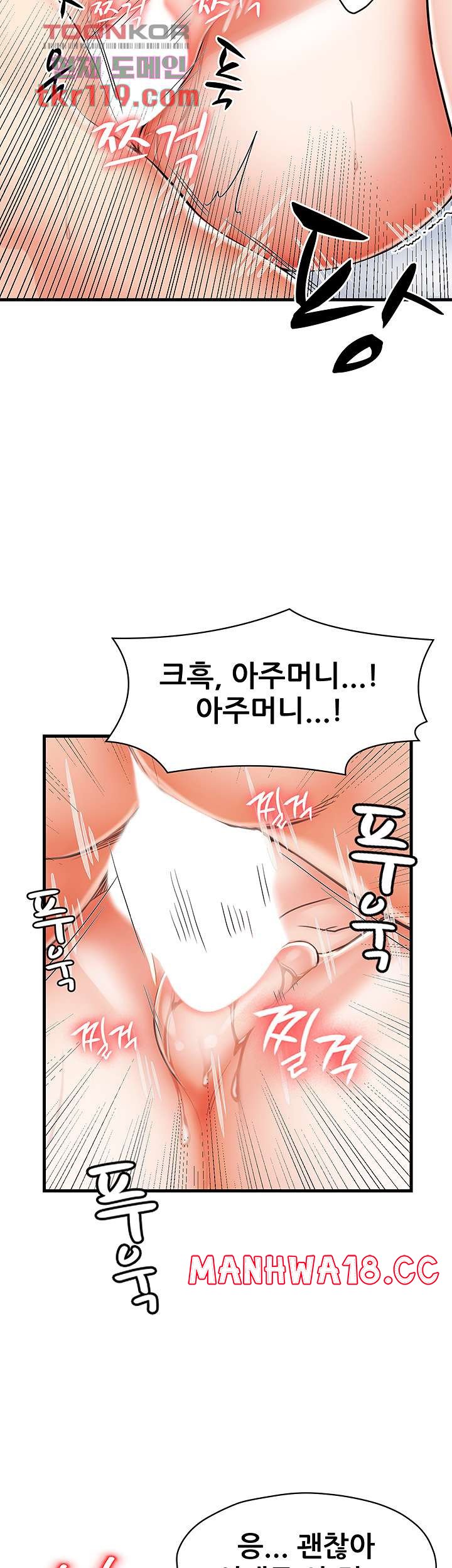 Mother and Daughter Raw Chapter 6 Page 44