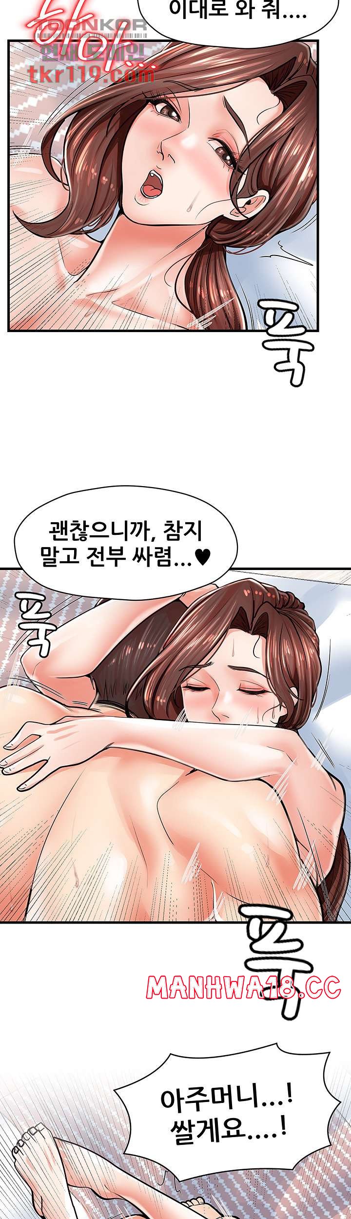 Mother and Daughter Raw Chapter 6 Page 45