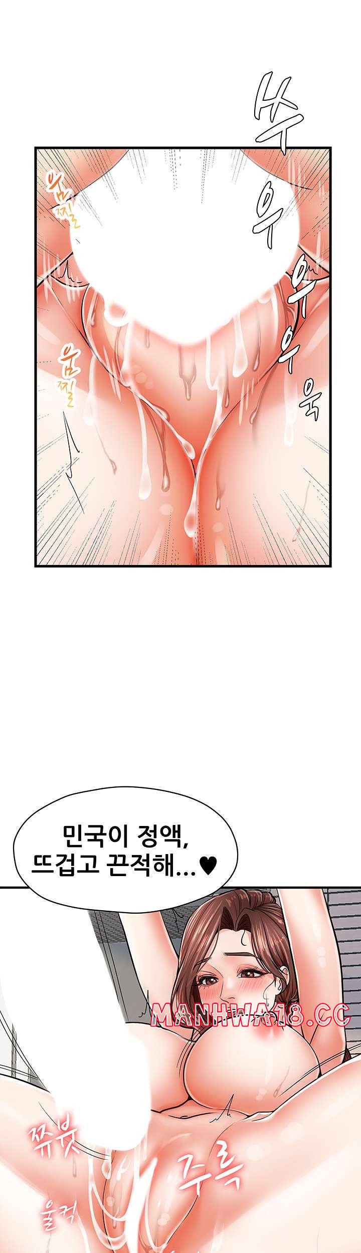 Mother and Daughter Raw Chapter 6 Page 47