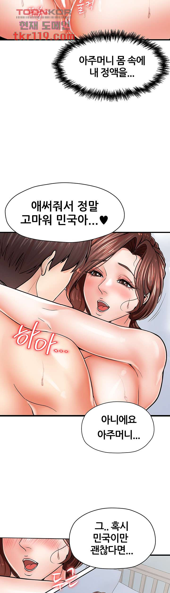 Mother and Daughter Raw Chapter 6 Page 48