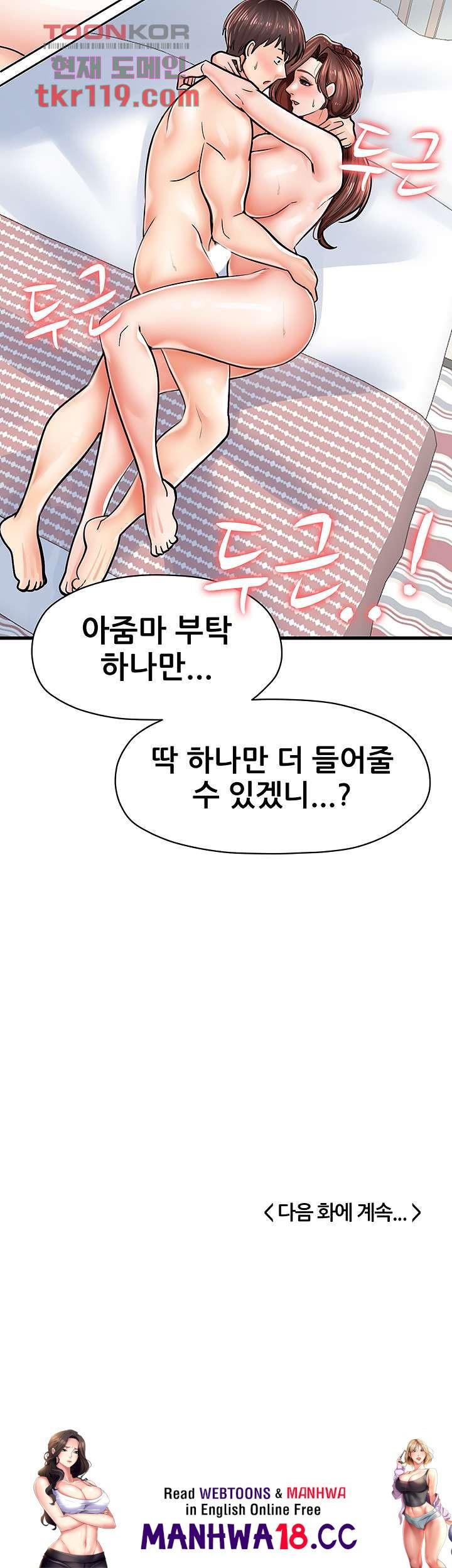 Mother and Daughter Raw Chapter 6 Page 49