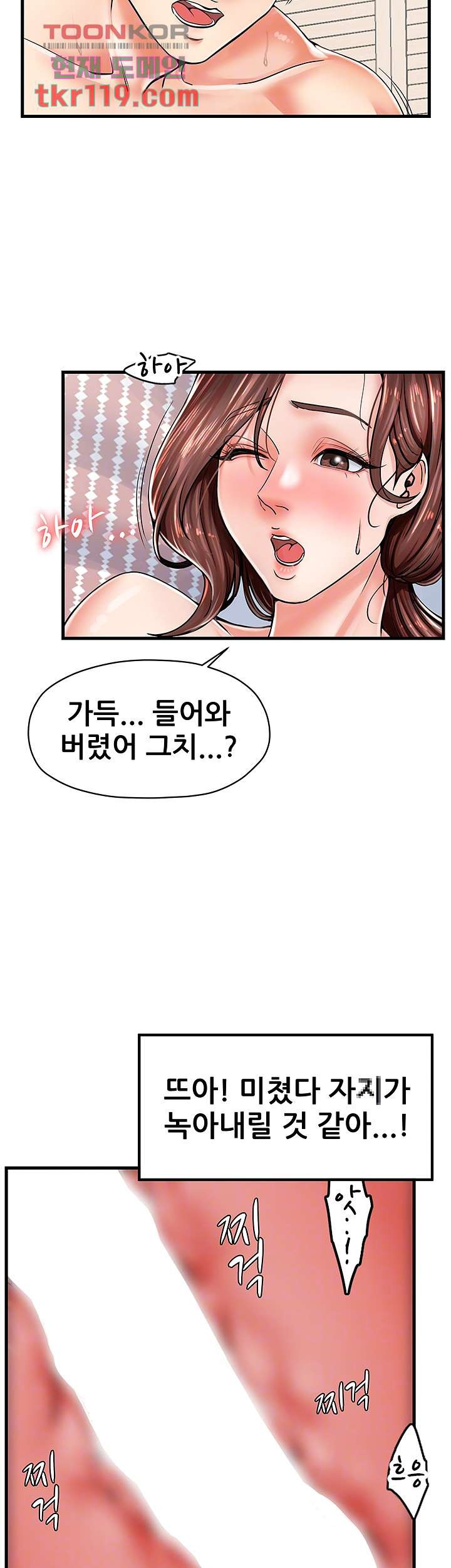 Mother and Daughter Raw Chapter 6 Page 6