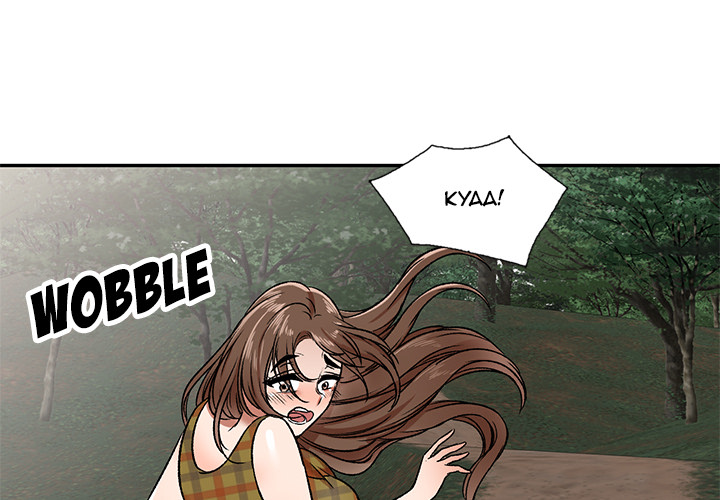 Don’t Seduce Me! Chapter 2 Page 4