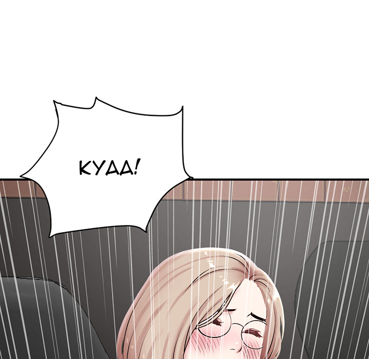 Midnight PC Cafe Chapter 1 Page 23